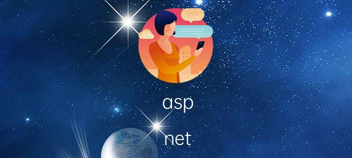 asp.net 动态给控件添加代码 文本框获得焦点时弹出日历控件？